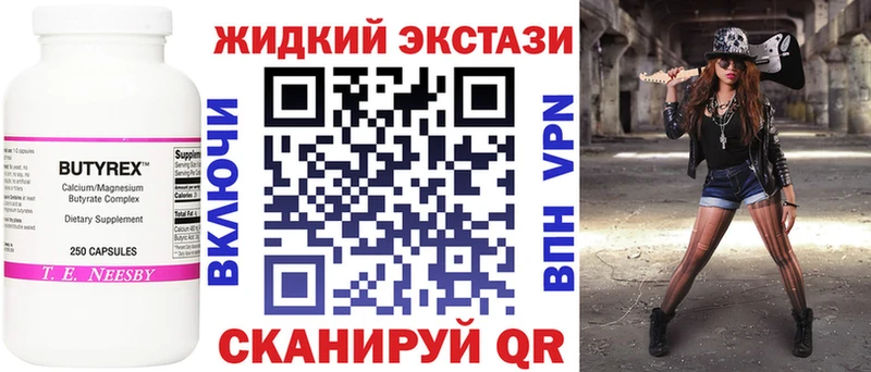 Бутират Butirat Гдов