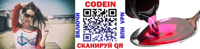 Кодеин Purple Drank  ОМГ ОМГ как войти  Гдов 