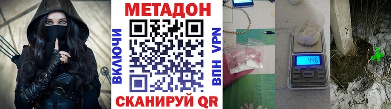 МЕТАДОН кристалл  сколько стоит  Гдов 